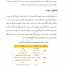 وزن سنجی یا گراویمتری